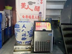 -老仓醋米线(嘎兰店)