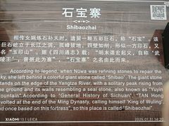 -石宝寨