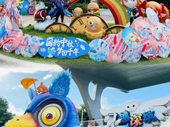 -蓝精灵乐园·世茂精灵之城主题乐园