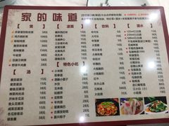 -家的味道餐厅·新鲜实惠