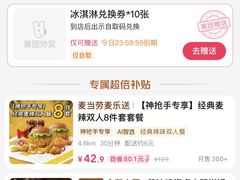 -蜜雪冰城(高专店)