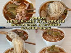 -老来福·非遗酸汤兔(凯旋路店)