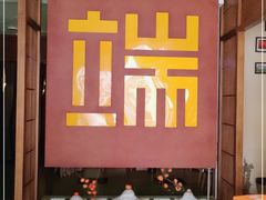 -端艾堂·SPA·艾灸(鸳鸯006店)