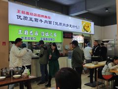 -王菊美食街·王菊面馆(总店)