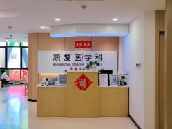 -上海浦滨儿童医院