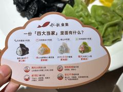 -船歌·鱼水饺青岛菜(闽江二路店)