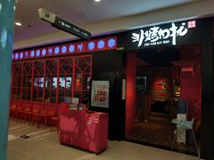 -非烤勿扰自助烤肉海鲜火锅(南城莱蒙店)