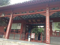 -南阳卧龙岗武侯祠
