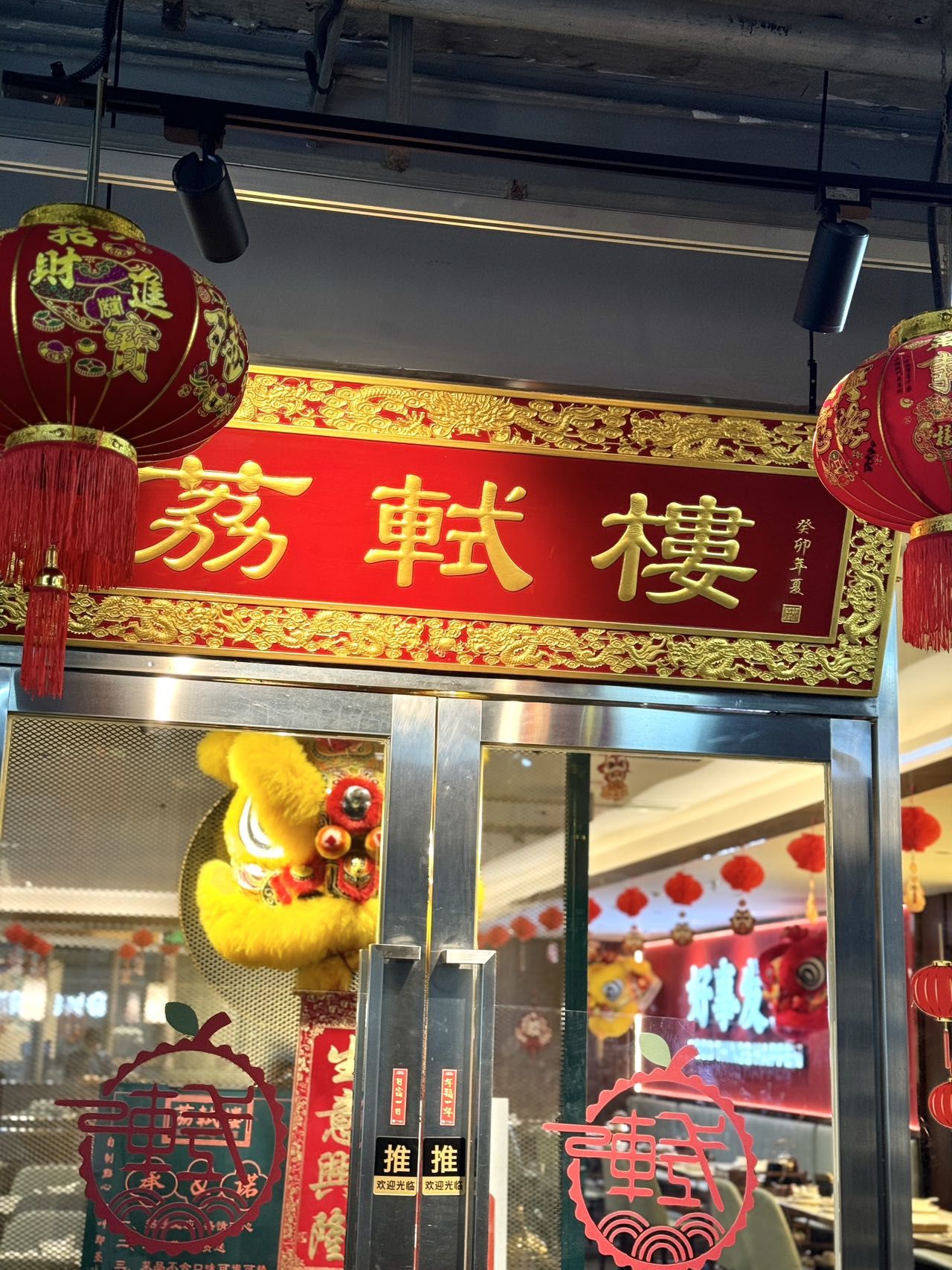 静安寺广式茶楼茶楼