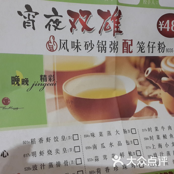 稻香酒家菜单,价格不菲图片-北京粤菜馆-大众点评网