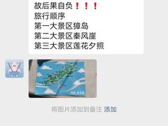 -养马岛旅游度假区