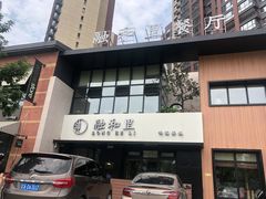 -融和里(华润·二十四城店)