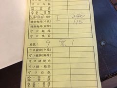 账单-阿水狮猪脚大王(台中公园店)