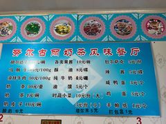 -努尔古丽奶茶