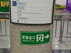 -北京站(地铁站)