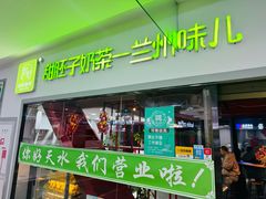 -兰州·放咔甜胚子奶茶(麦积华阳店)