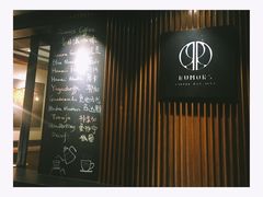 -RUMORS COFFEE ROASTERY鲁马滋咖啡(湖南路店)