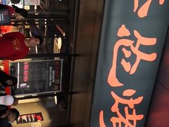 门面-碎怂烤肉(钟楼柳巷店)