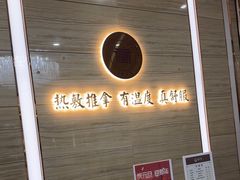 -筋骨堂热敷推拿按摩(招商花园城店)