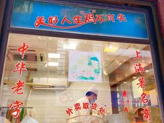门面-云南路美食街