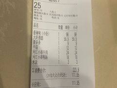 账单-武松家(丰益桥店)