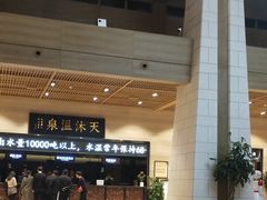 -明月山天沐温泉度假村