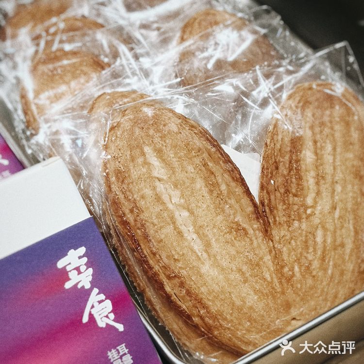 人间吃货，所幸之食