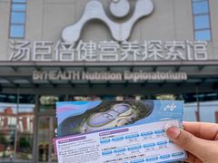 -汤臣倍健透明工厂景区