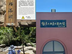 -狼牙山风景区