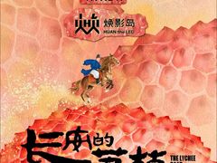 -首都电影院(金融街店 杜比全景声)