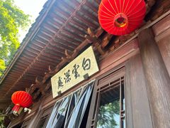 -韬光茶庵