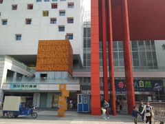 -佛山科学馆