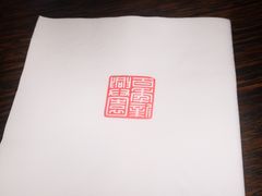 -新兴园饺子馆(望京店)