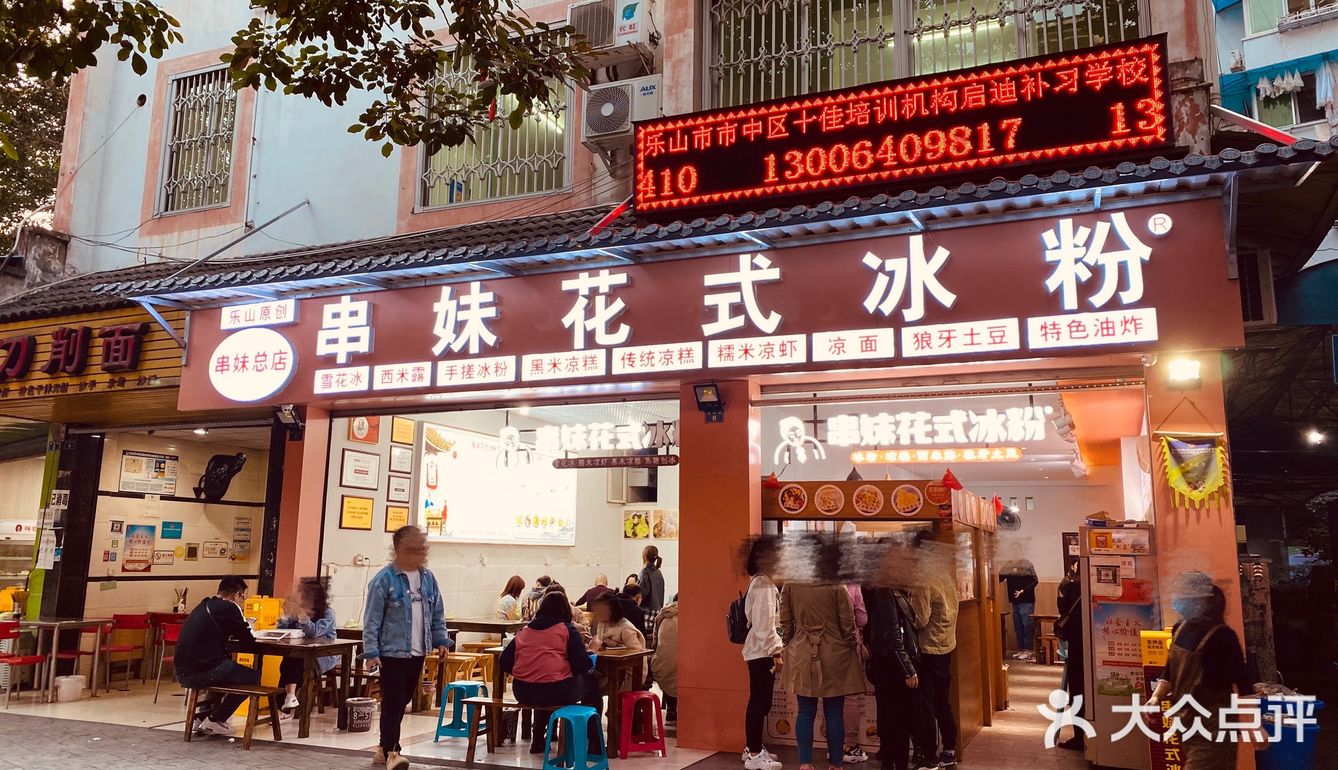 夏日必备清凉甜品,推荐!