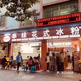 夏日必备清凉甜品,推荐!