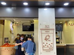 门面-Koi thé(水坑尾街店)