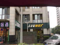 -赛百味SUBWAY(曲江智慧大厦店)