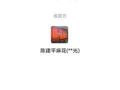 -陈建平麻花(磁器口总店)