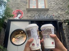 -茶颜悦色(嘉顿一楼吉时赏味游园会店)