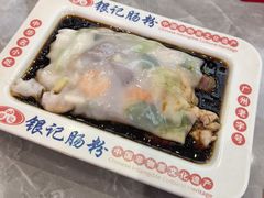 -银记肠粉店(北京路店)