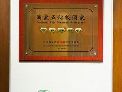-梅龙镇酒家(南京西路总店)