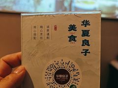 -华夏良子·足道SPA艾灸(翠微店)