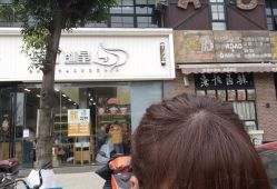 点击看大图 -星格造型·Hair Salon