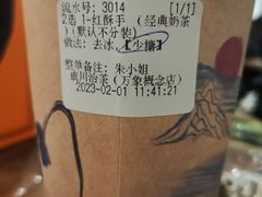 -成川茶店·潮汕工夫浓茶(万象店)