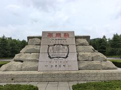 -独秀园