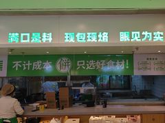 -甲乙饼·手工牛肉饼(东方广场店)