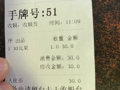 -潮镇老尾牛杂(环城西路店)