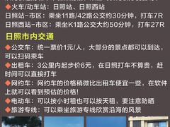 -日照海滨国家森林公园