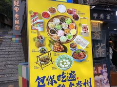 -包整·丝娃娃(一览甲秀楼风景店)