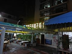 -墨脱石锅椰子鸡•香草鸭•东山羊(大东海店)